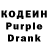 Codein напиток Lean (лин) Nata 90