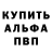 Alpha-PVP СК КРИС Jay Church