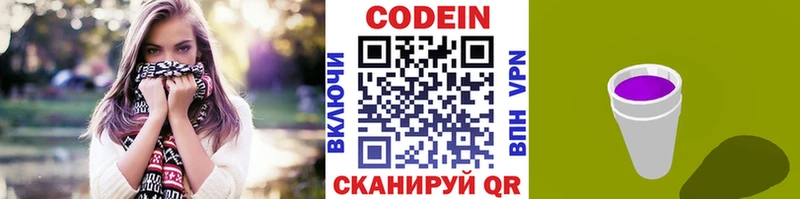 как найти закладки  Шатура  Кодеин напиток Lean (лин) 