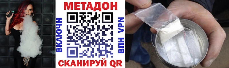 МЕТАДОН VHQ  купить наркоту  ОМГ ОМГ ссылки  Шатура 